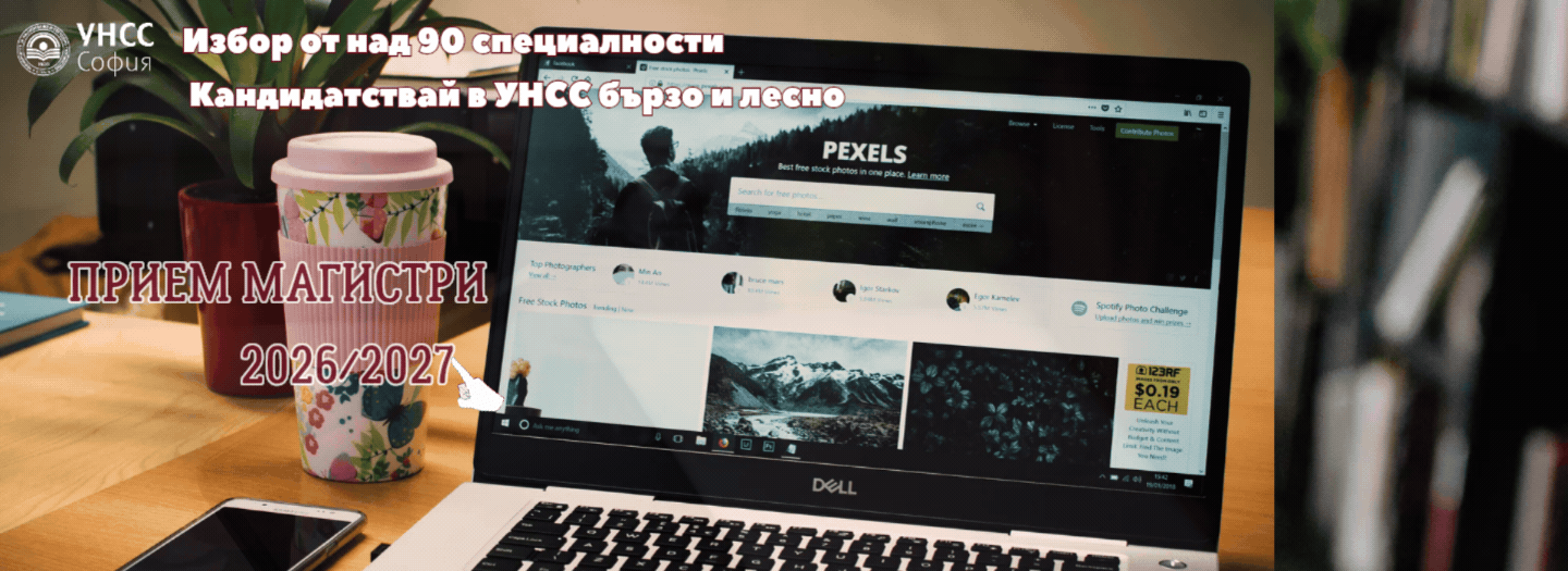 Прием Магистри 4.gif